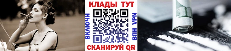 Продажа наркотиков Усмань МАРИХУАНА ссылка на мегу tor APVP ГАШ COCAIN Мефедрон