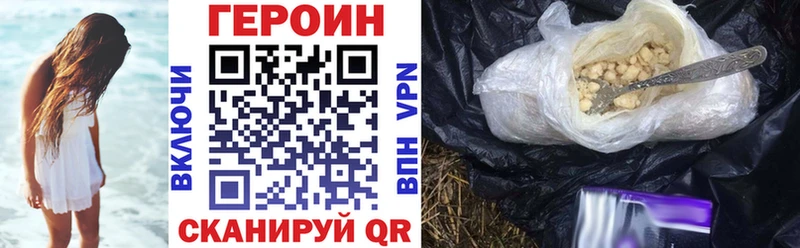 купить   Усмань  ГЕРОИН Heroin 
