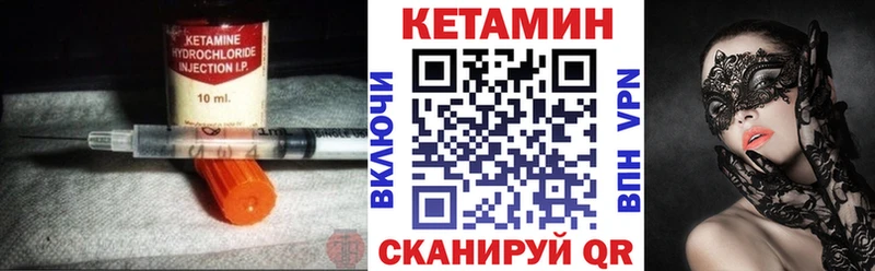 КЕТАМИН ketamine  Усмань 