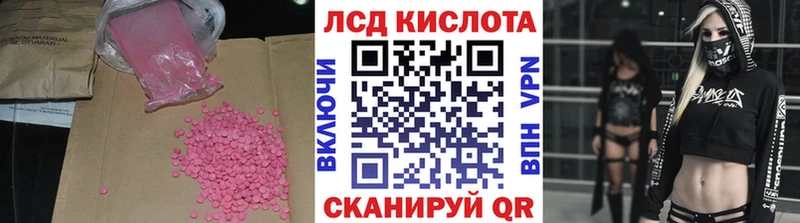 ЛСД экстази кислота  сколько стоит  Усмань 